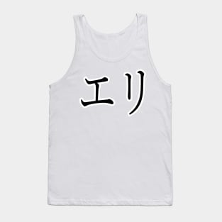 ELI IN JAPANESE Tank Top